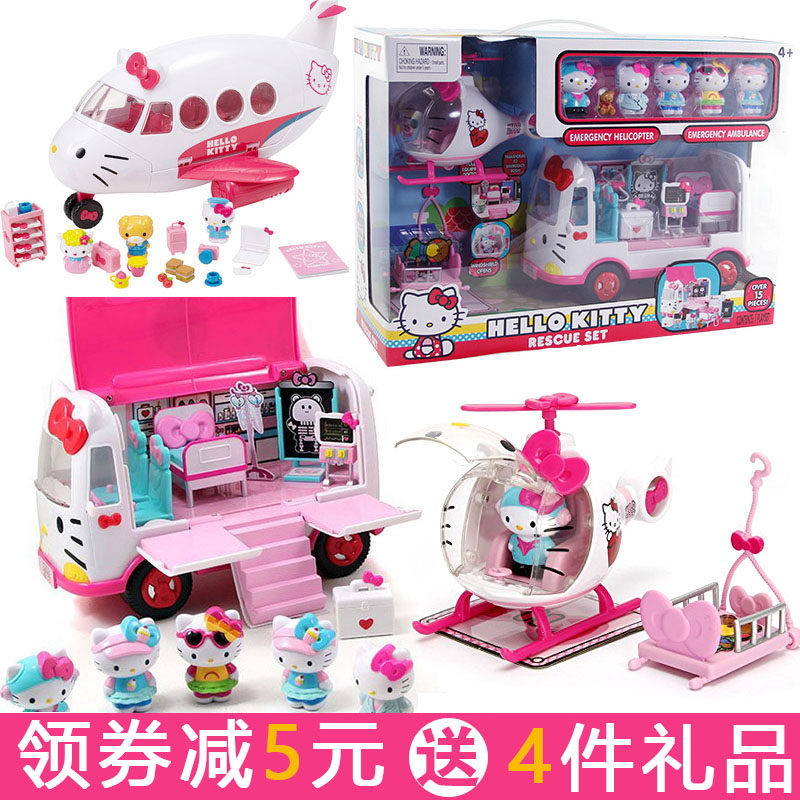 HelloHELLO KITTY hello airplane ambulance child girl pretending to be a family wine toy birthday gift