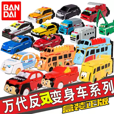 BANDAI Bandai anti-reverse transformation car toy anti-reverse deformation car deformation car model boy pocket cart