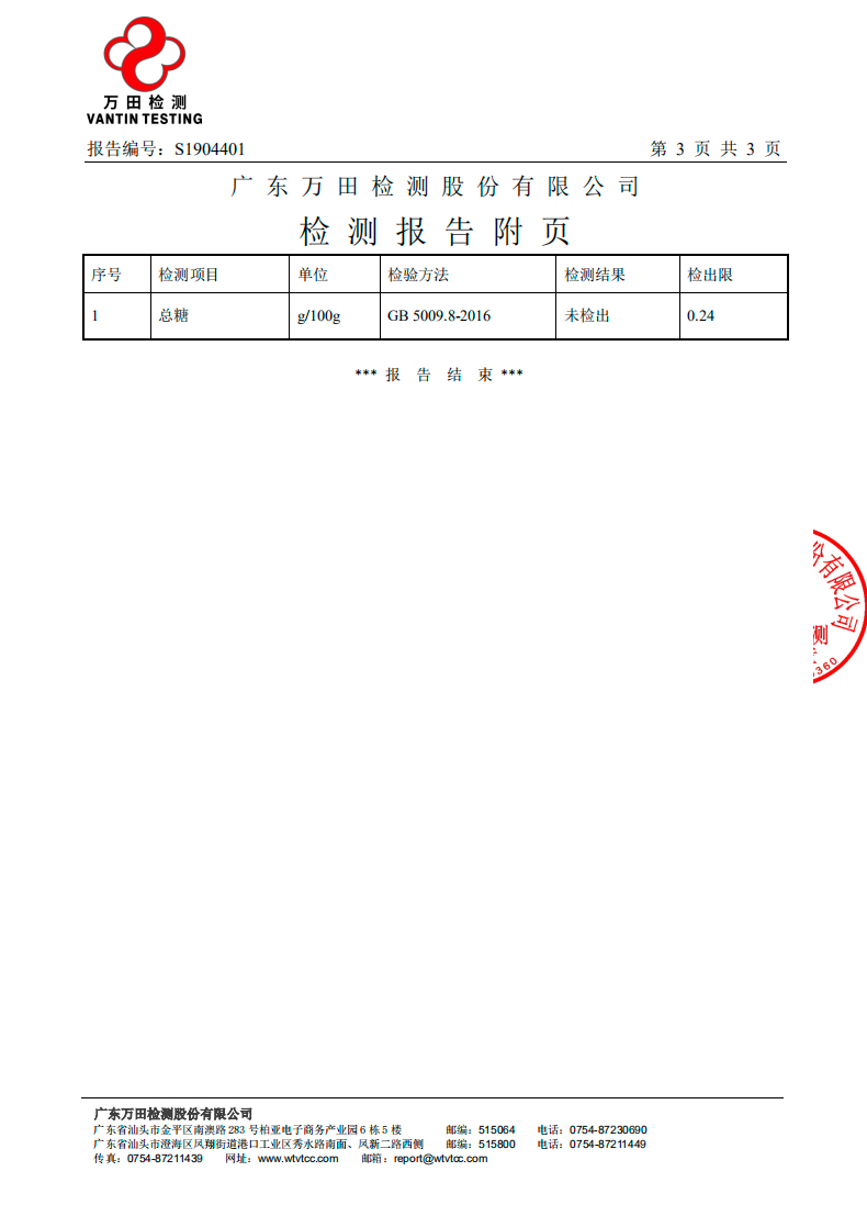 【林振合】无糖果味薄荷糖10袋