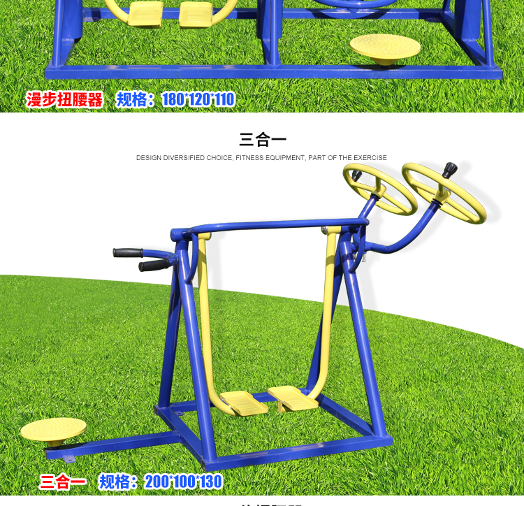 屋外フィットネス器材組み合わせ屋外スポーツ団地公園広場新農村建設経路超価値コース,タオバオ代行-チャイナトレーディング