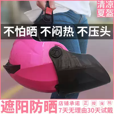 DFG electric car helmet for men and women universal summer sunscreen cute lightweight half helmet four seasons helmet