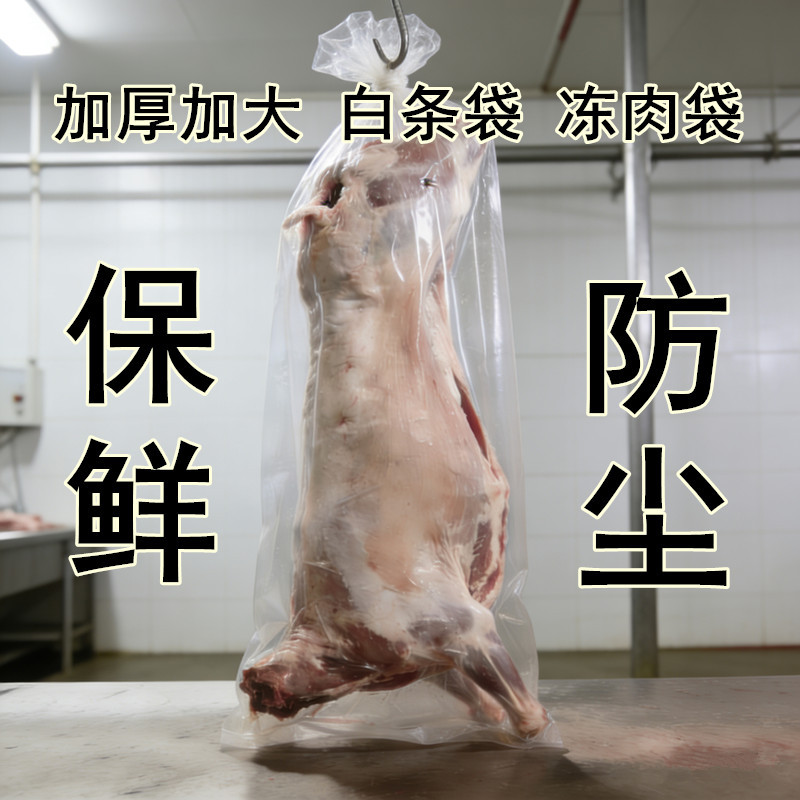 Fresh Pork Packaging Bags, White Strip Bags for Lamb and Pork, Plastic Bags for Storing Lamb and Pork, Pork Bags