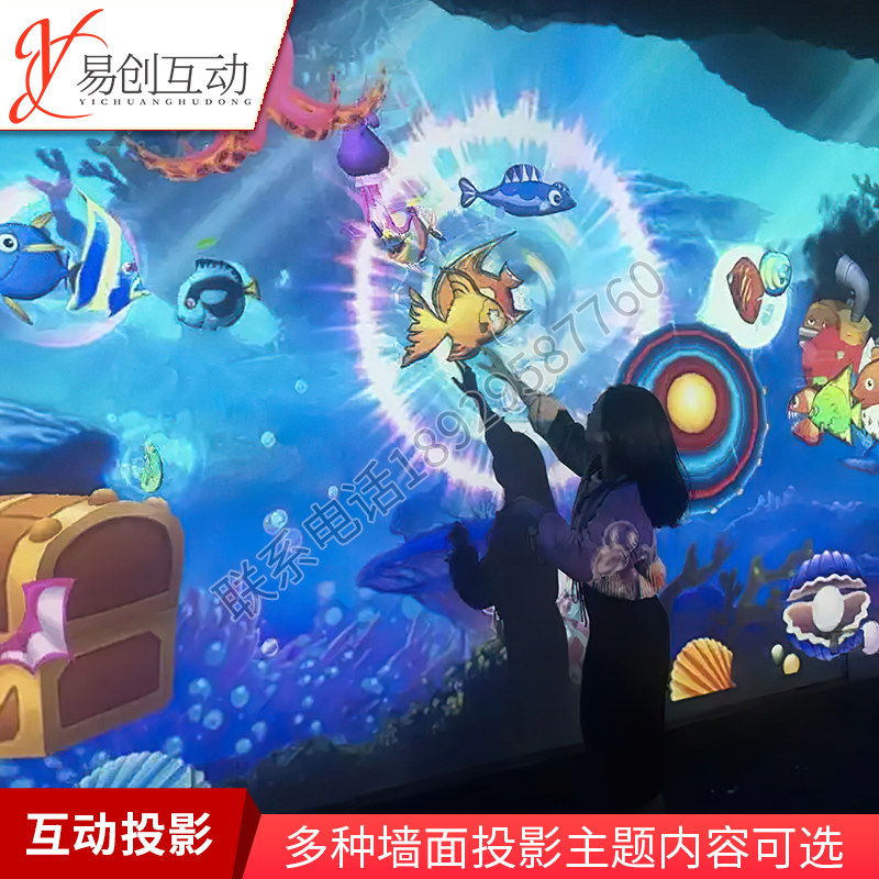 Music Wall Hogwarts Wall Conductive Ink Interaction Projection Graphene Touch Wall AR Radar Magic Wall