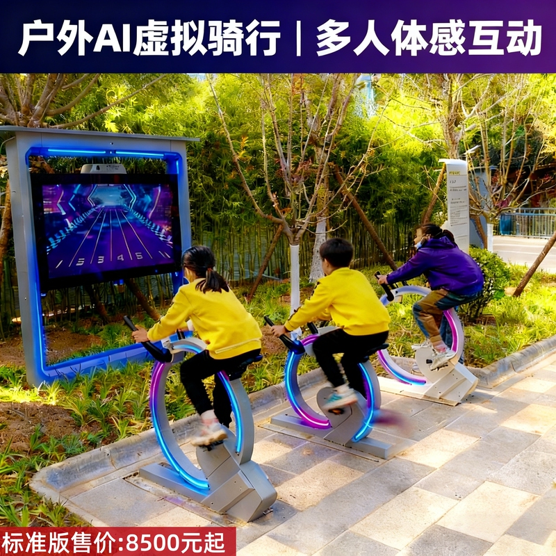 Smart Park Ai Outdoor Virtual Cycling Bike Realistic Large Screen Simulated Fitness Interactive Exercise Spinning Bike Gold