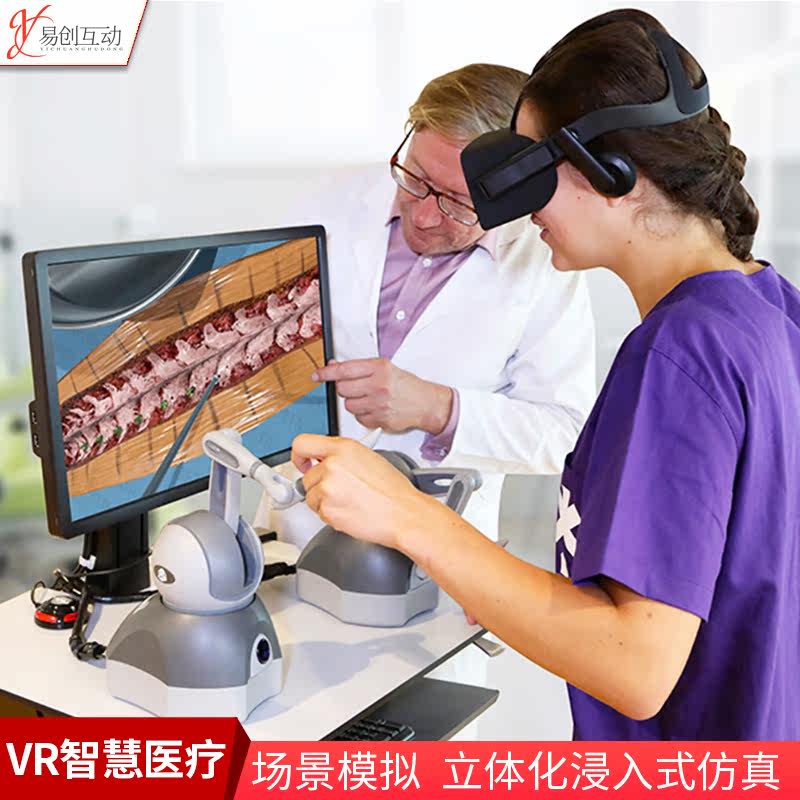Fun knowledge learning simulation experiment system VR smart medical software Education Exhibition Hall interactive equipment