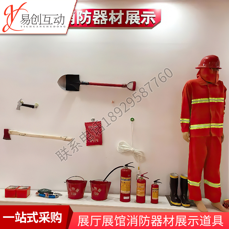 Fire safety equipment interactive display fire fighting equipment full set of emergency tools equipment display fire box building