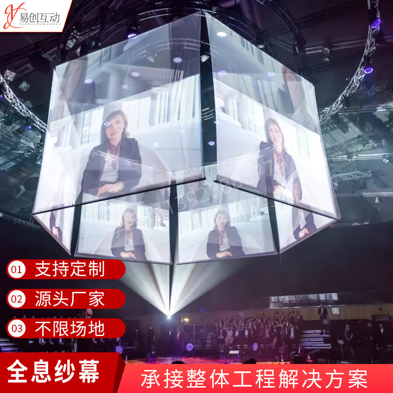 Electric manual holographic yarn screen projection bifacial suspension invisible positive back throw naked eye 3D exhibition hall interactive equipment