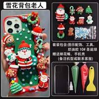 Рюкзак «Снежинка» для модели «Примечания к упаковке материалов для пожилых людей»