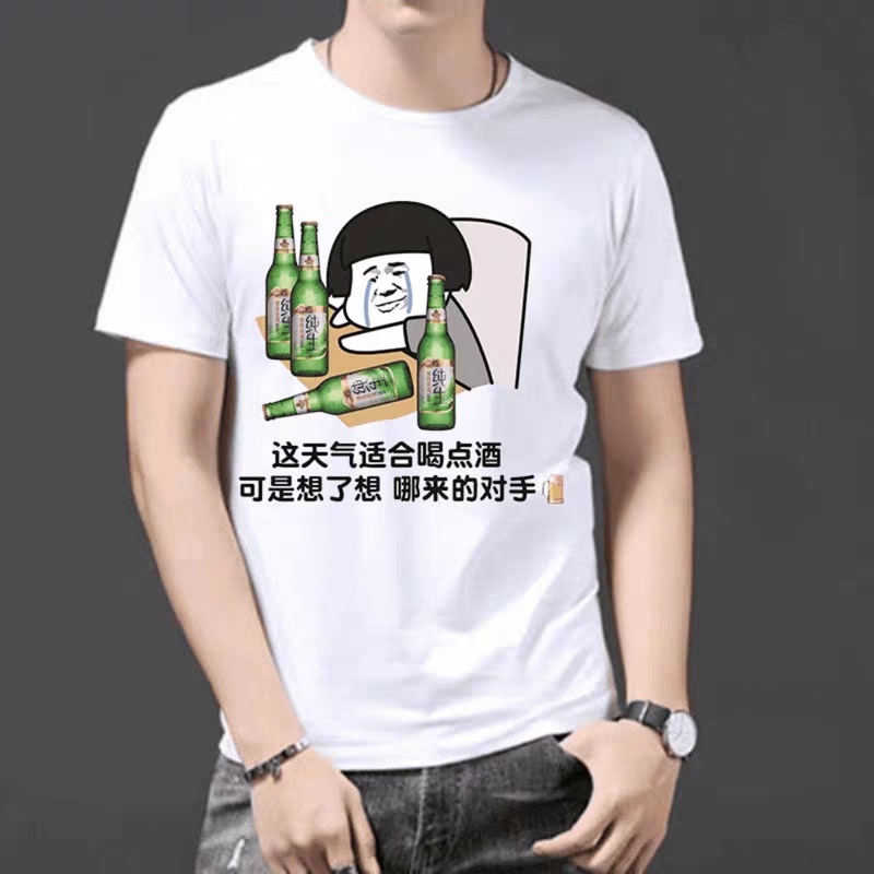 Short-Sleeved T-Shirt with a Humorous Wine-Themed Design for Men and Women, Suitable for Bars, Nightclubs, Ktvs, and Tiktok-Style Drinking-Themed Outfits