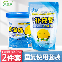 Household dehumidification box bucket supplement bag dehumidification in the basement absorbent desiccant wardrobe moisture-proof and mildew-proof artifact dormitory