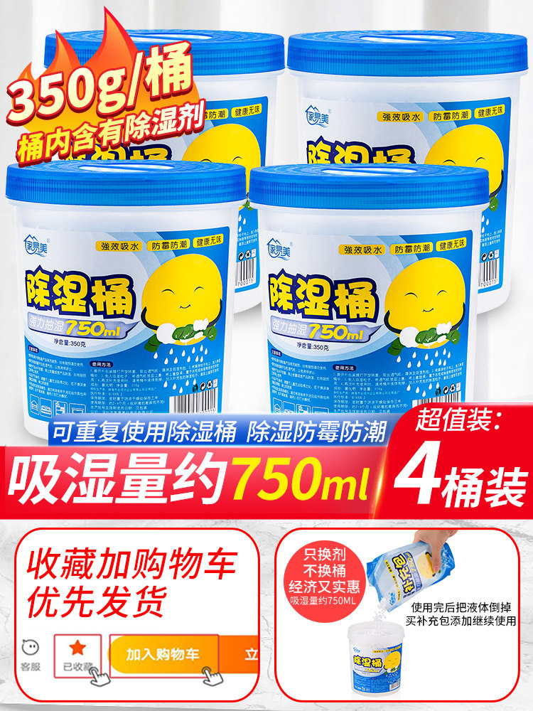 Jiayimei reusable desiccant mildewproof indoor dehumidifier box Dormitory moisture absorption student moisture-proof bag Moisture absorption agent