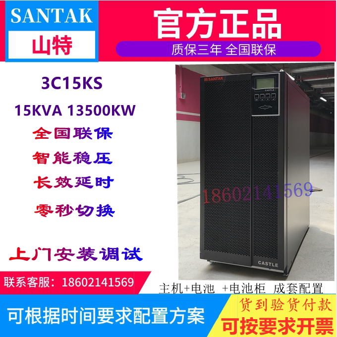 Sand UPS Power 3C15KS 15KVA Triple Single 13 5KW Online UPS External Battery