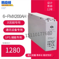 Double Den Storage Battery Narrow 12V200AH Solar UPS Power Supply Communication Machine Station Special Storage Battery