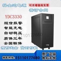 Coserda UPS Uninterruptible Power Supply YDC3330 Series 30KVA 30KVA 27KW Three-in-three out Quality Insurance for three years