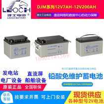 Haircare storage battery 12V100AH haircut DJM12100S Ship DC Screen Railway Communications UPS Battery