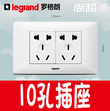 TCL Rogange switch socket panel 118 Type Shang ultra cloud white Two-10-hole multifunction six-hole socket