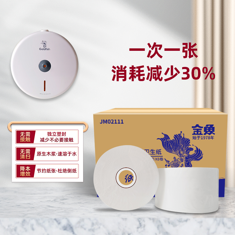 Goldfish Brand Center Toilet Paper Commercial Large Roll Wood Pulp 2 Layers 1080 Sections 8 Rolls Used with 9028 Paper Holder