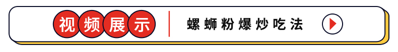 【310g*5袋】嘻螺会浓汤鲜香柳州螺蛳粉