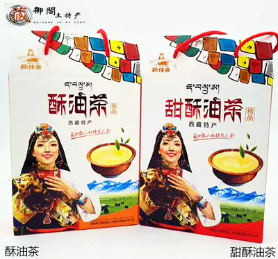 Tibetan specialty butter tea highland barley butter tea Tibetan sweet tea ghee yak milk tea Tibetan Jiaxiang