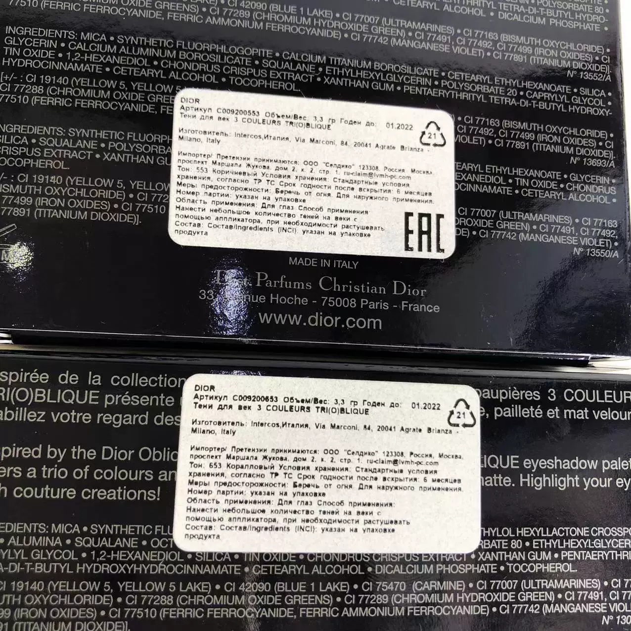 DIOR Dior Limited Three -цветные тени для век 053 553 853 653 733 Моделирование и улучшение взгляда
