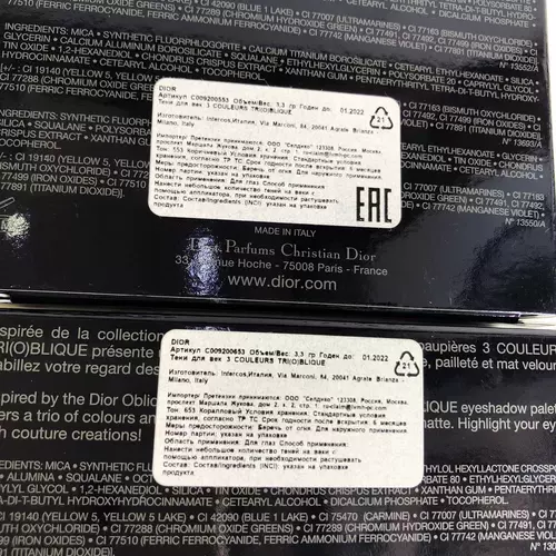 Dior Dior Limited Три -колорные тени для век 053 553 853 653 733 Модификация и улучшение глаз