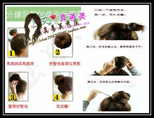 Extension cheveux - Chignon - Ref 236503 Image 15