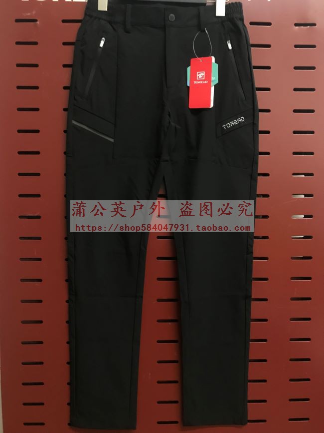 Pathfinder KAMH81187 KAMH82188 male and female foot speed dry elastic long pants