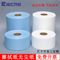 Dust-free paper industrial wipe paper white blue industrial dust-free large roll paper laboratory water absorption oil absorption dust removal paper