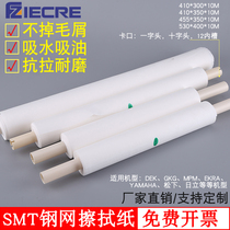 Suzhou factory direct SMT steel mesh wipe paper roll paper steel mesh cleaning paper solder paste cleaning paper dust-free paper
