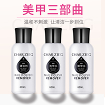 Pangolin Shackle Water Wrap without injury A phototherapy nail polish Gel Wash gel Gel Water Medecor Special Detergent 60ml