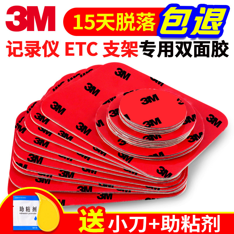 Double-sided adhesive powerful car High viscosity sponge adhesive tape No-mark fixing mobile phone frame base etc glue sticking device