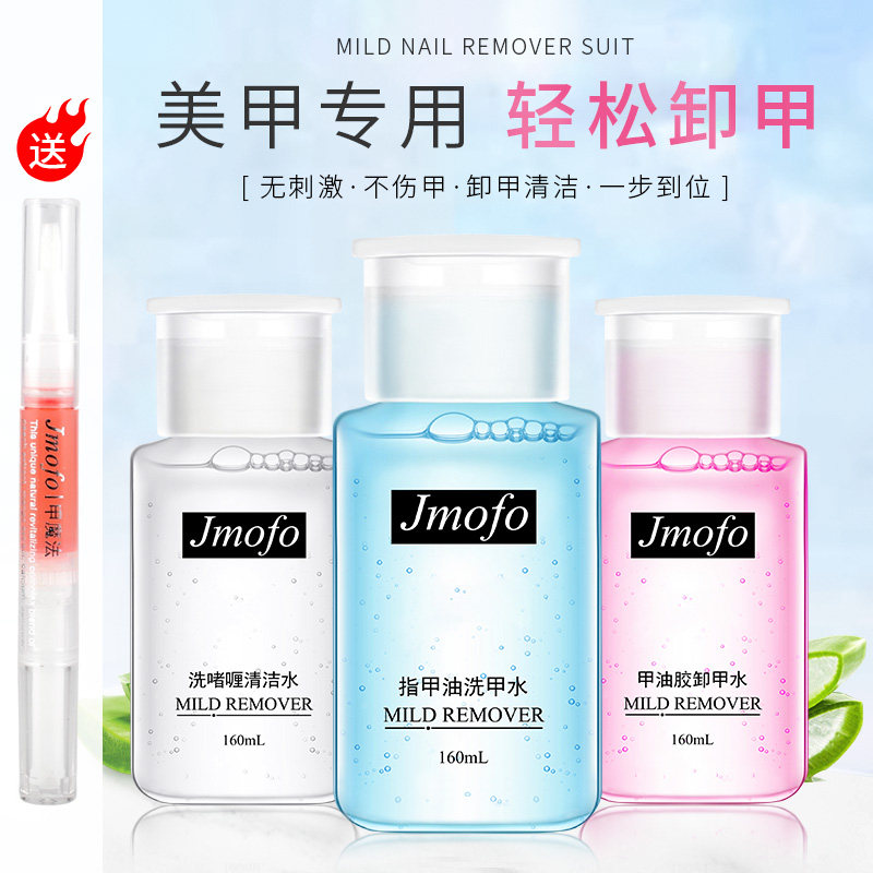 Pangolin water temperature and no irritation of medecor special offloading water cleaning polish nail polish rubber floating oil shampoo gel-wash pen water