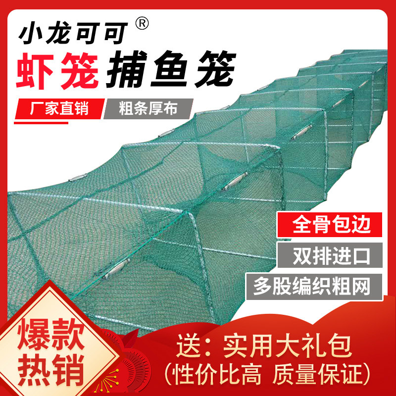 Shrimp cage shrimp net fishing net cage fishing net fishing net automatic fish cage folding lobster Loach crab yellow eel cage fishing artifact