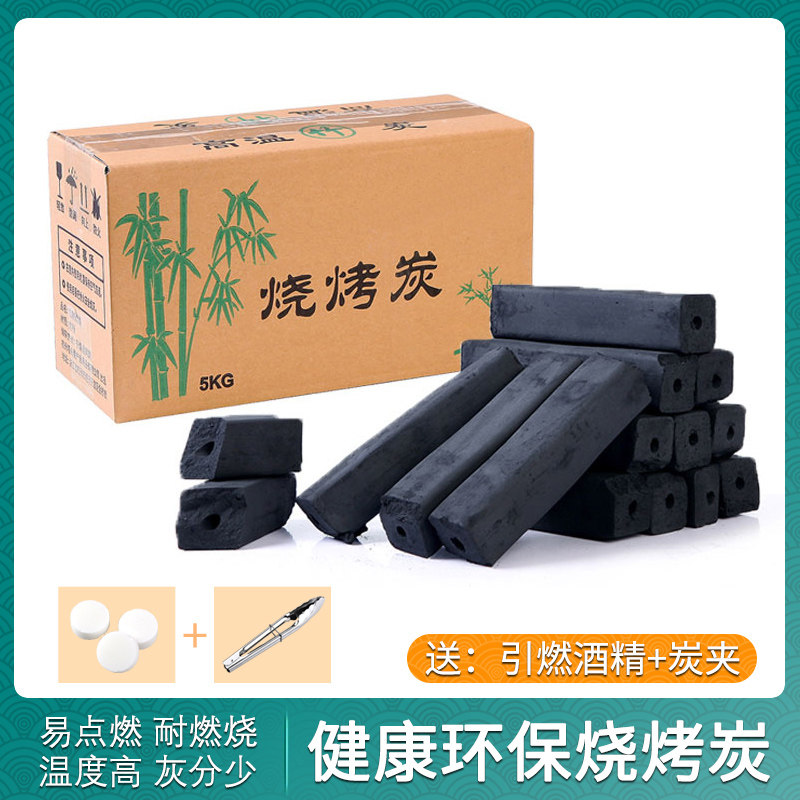 Charcoal barbecue carbon smokeless bamboo charcoal indoor grill fire household fruit charcoal fast burning resistant barbecue special FCL environmental protection carbon