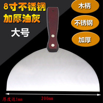 Putty knife 8 inch blade thickened wide wide blade pancake shovel ash knife cleaning knife diatom mud scraper