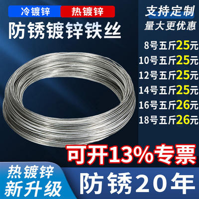Anti -Rust -Anti -Galvanized Irand проволока Мелкое нагревание, не ржавее 8 10 12 14 16 18 18#провод Железного проволоки стальной проволоки
