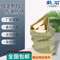 Woven bag snakeskin bag sack flood control bag decoration construction waste wholesale pocket thickened express moving bag