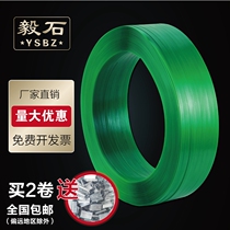 Green PET plastic steel baling belt 1608 net 20kg paperless heart green transparent handmade plastic strapping and packaging belt