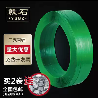 Green PET plastic steel packing belt 1608 net 20kg paperless green transparent handmade plastic strapping packing belt
