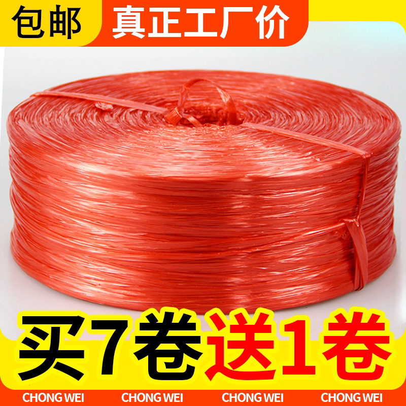 Nylon Rope Packing Rope Plastic Rope Binding Rope Wear-Resistant Wrapping Rope New Material Binding Rope Packing Strap