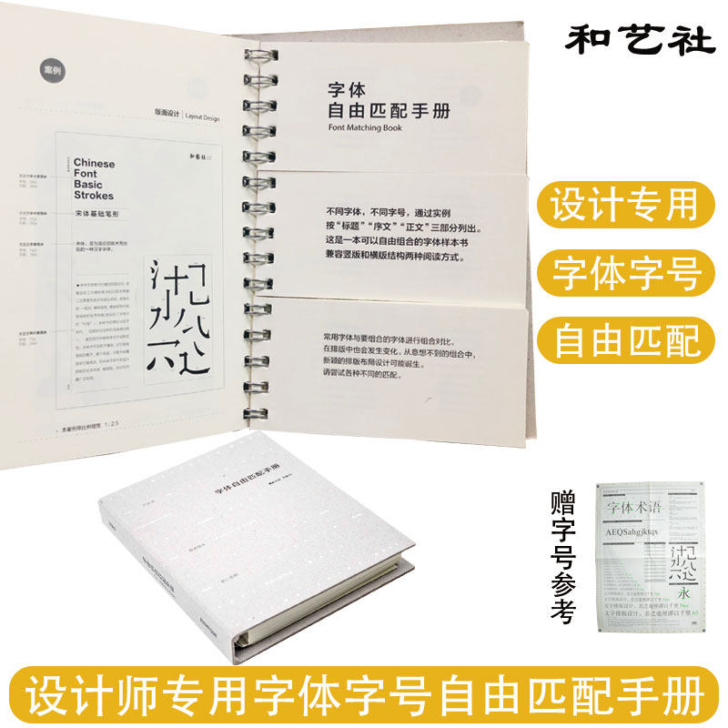 Design font free matching manual customized printed square typefaces combination leaflet booklet