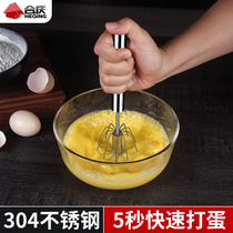 304 stainless steel whisk whisk manual mini small household kitchen semi-automatic cream mixing stick artifact