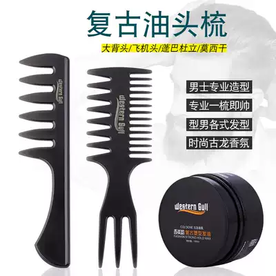 Fluffy special retro oil head comb Styling ribs big back texture styling comb Ribs comb Big teeth men's comb