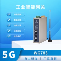 Wutong Bolian 5G-kafka (with kafka protocol development and debugging) industrial-grade 5G edge computing gateway