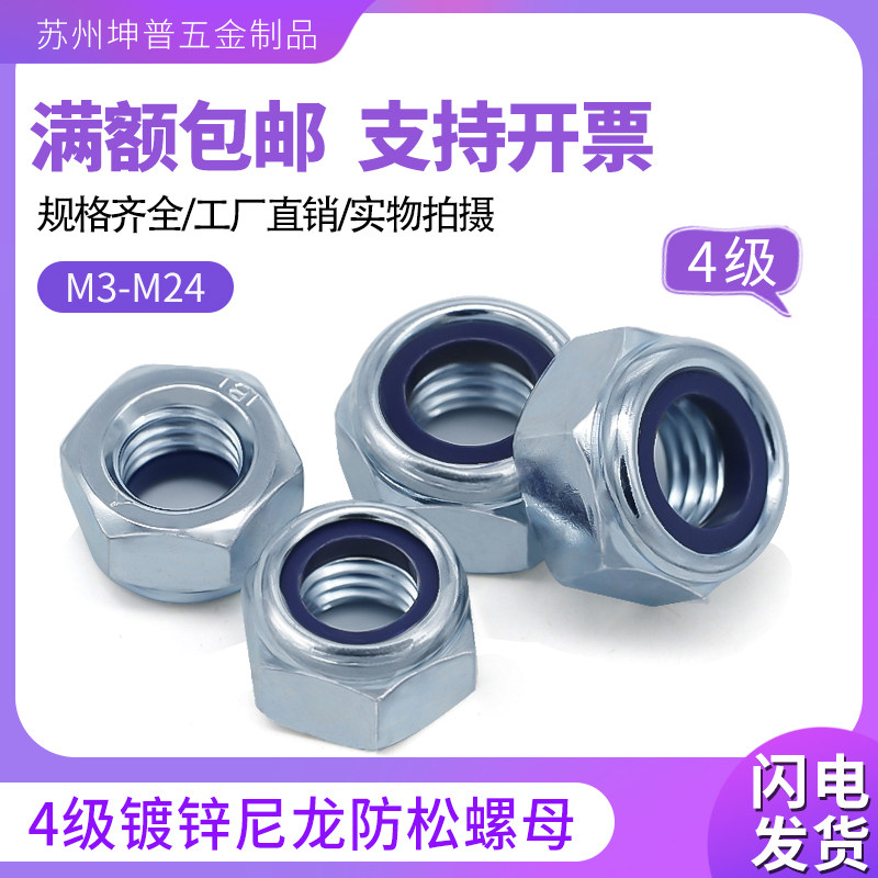 4 grade 8 DIN985 self-locking anti-loose nut nylon lock nut anti-loose nut M3-M24 nut big promotion