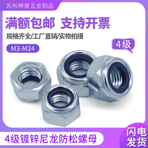 4 8 Level DIN985 Self-lock anti-loose nut nylon locking nut anti-loose screw cap M3-M24 nut big promotion