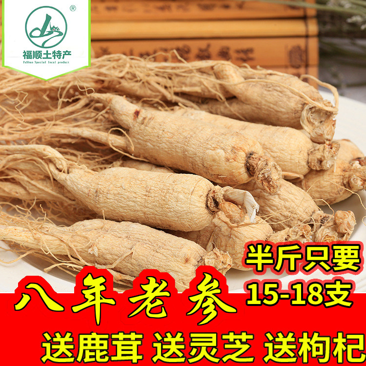 Northeast Ginseng Changbai Mountain Mountain Ginseng Woodland Ginseng 8 years raw sun ginseng 250g 500g35 dried ginseng white ginseng