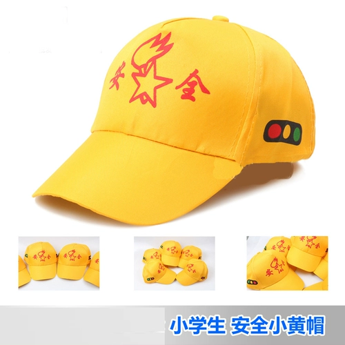 Классический детский безопасный шлем для раннего возраста для школьников, шапка