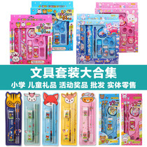 Start School Children Creative Cartoon Student Prizes Kindergarten Stationery Wholesale Cute Gift Stationery Suit Small Gift Box
