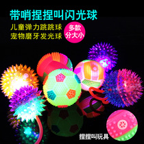 With a luminous trampoline small leather ball massage ball sprintball pinching called a child luminous football elastic ball toy will ring